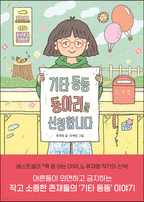 기타 등등 동아리를 신청합니다