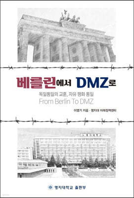  DMZ