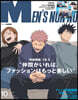 Men’s NONNO(メンズノンノ) 2023年10月號增刊 呪術廻戰表紙版