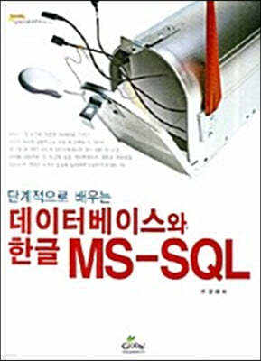 ܰ  ͺ̽ ѱ MS-SQL 