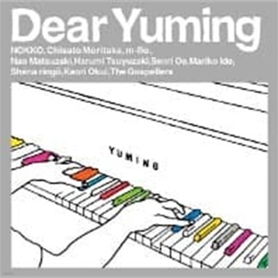 V.A. (Tribute) / Dear Yuming (수입)