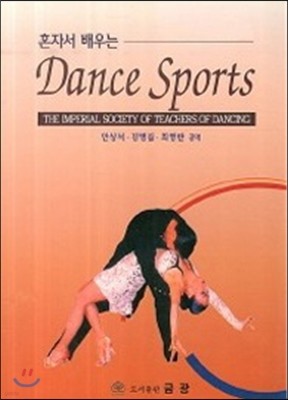 ȥڼ    Dance Sports