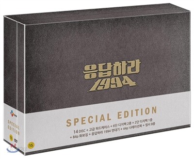 응답하라 1994 무삭제판 DVD