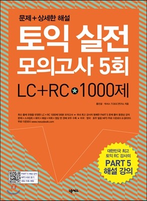  ǰ 5ȸ  LC+RC 1000