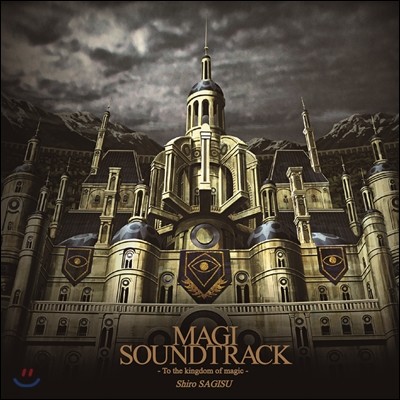 Magi Soundtrack ～To The Kingdom Of Magic～ (애니메이션 '마기' 사운드트랙) OST