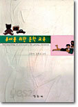 유아를 위한 문학교육