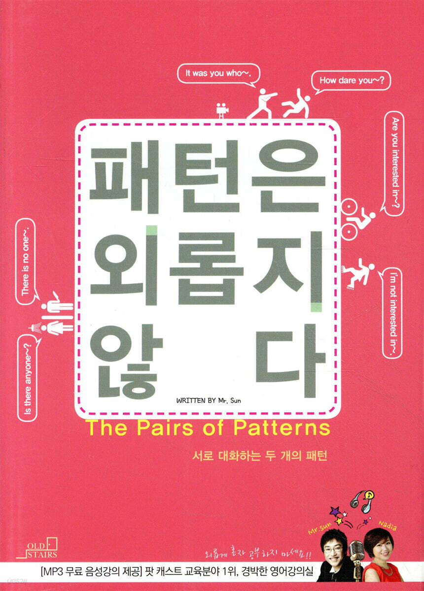 패턴은 외롭지 않다