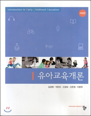 유아교육개론