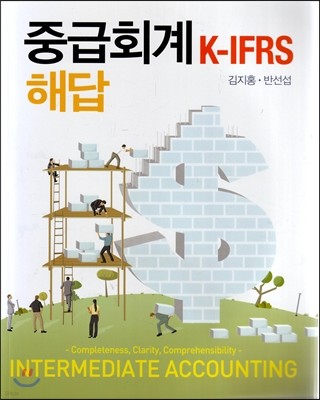 ߱ȸ ش K-IFRS
