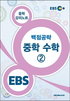 EBS ǳƮ  м 2 ǳƮ (2018)