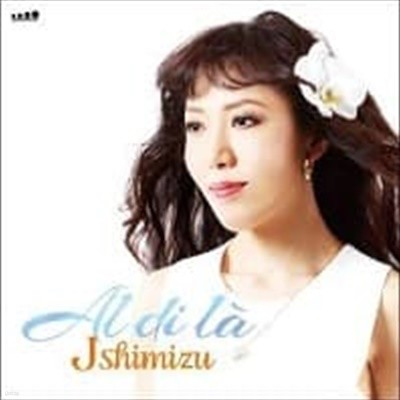 [̰] J Shimizu / Al Di La (LP Sleeve/)