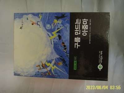 맥밀란교육연구소 ... / 한솔 을파소 / 사이언스 아이 22 구름 만드는 아줌마 -꼭 상세란참조