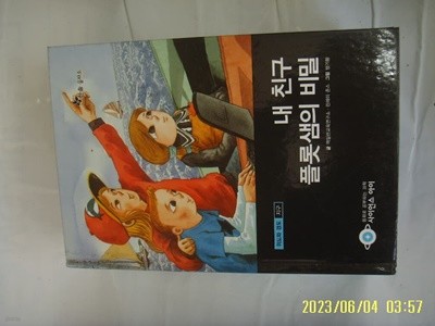 맥밀란교육연구소 ... / 한솔 을파소 / 사이언스 아이 7 내 친구 플롯샘의 비밀 -꼭 상세란참조