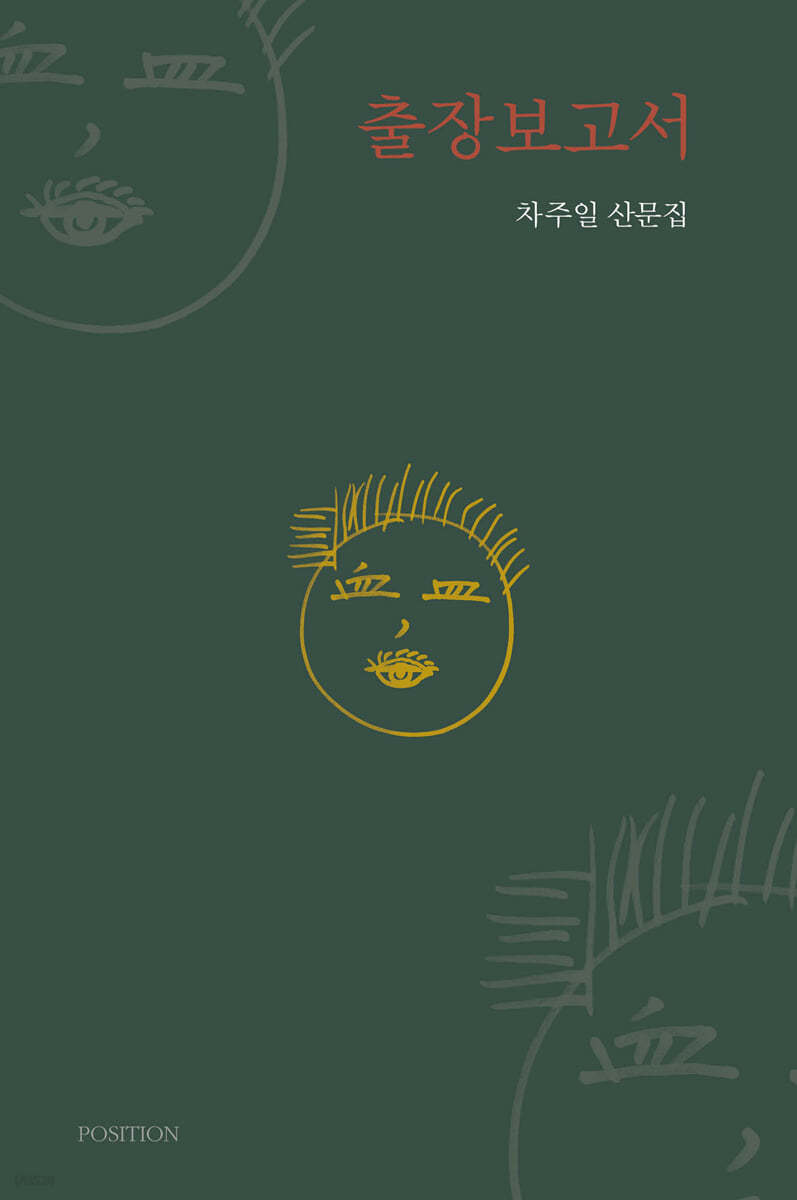 출장보고서