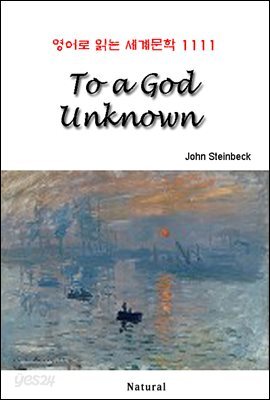 To a God Unknown - 영어로 읽는 세계문학 1111