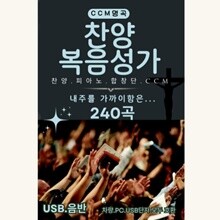 [USB]  240