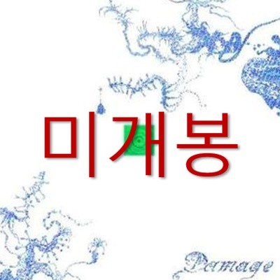 김도언 - Damage (미개봉)