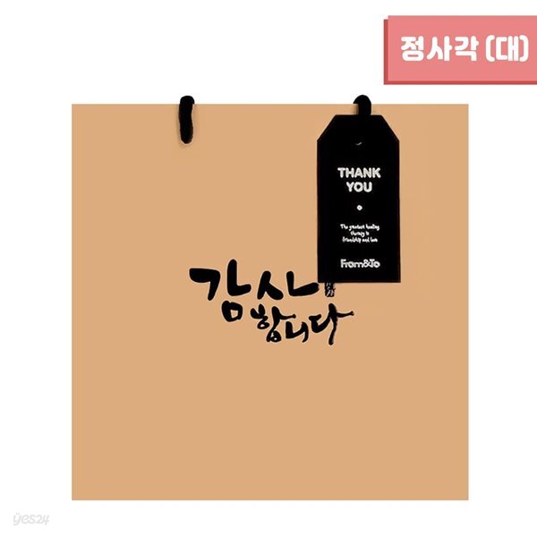 감사  정사각 쇼핑백 (대) 33x29x12 (10매)