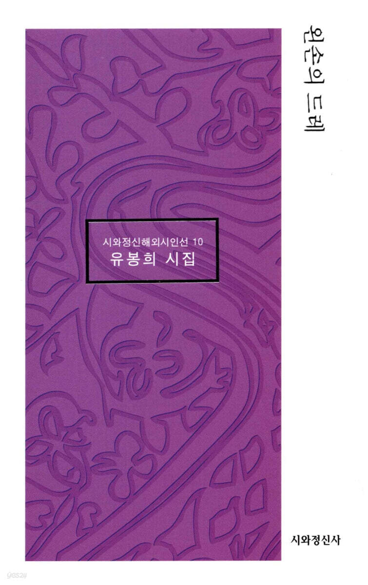 왼손의 드레