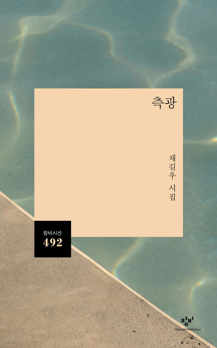 측광