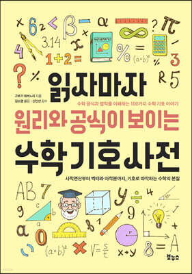 도서명 표기