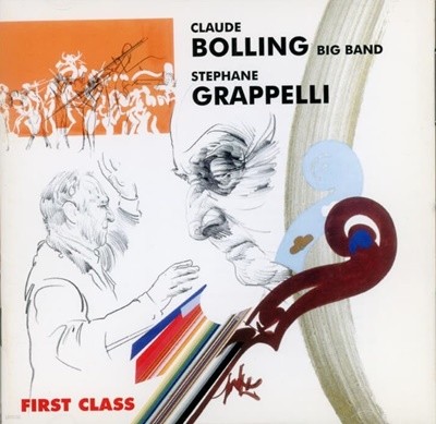 First Class  - 스테판 그라펠리 (Stephane Grappelli),클로드 볼링 (Claude Bolling)