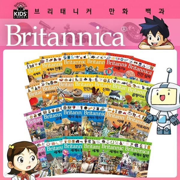 브리태니커 만화 백과 26~50권 세트