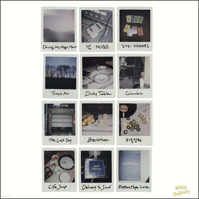 소울딜리버리 — FOODCOURT 앨범 커버