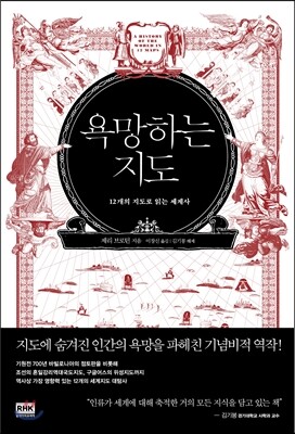 욕망하는 지도