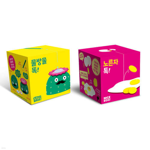 [예스24배송] 물방울똑 / 보드게임[8세이상,2인~]