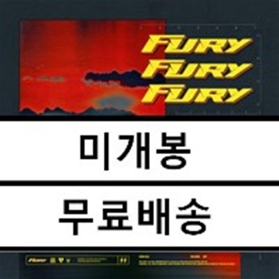 크림빌라 3집 - FURY 미개봉 LP