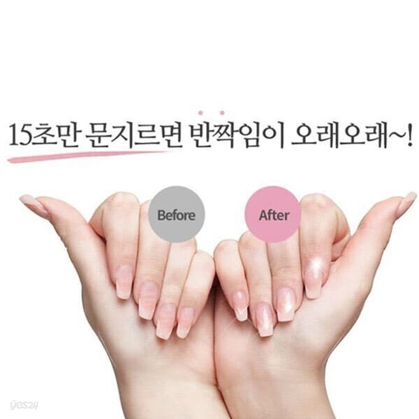 [베베풋] 베베 네일 글라스 (반짝반짝 빛나는 손톱) - 예스24