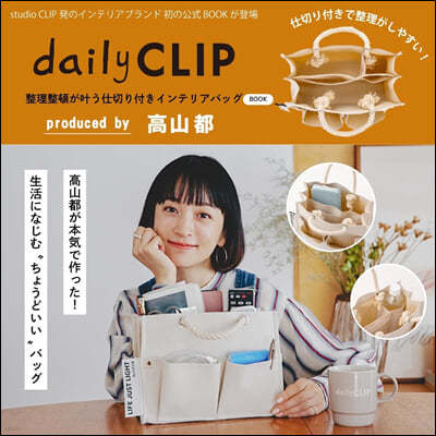 daily CLIP ˪ʪ﷪ƫꫢЫë BOOK produced by ߣԴ