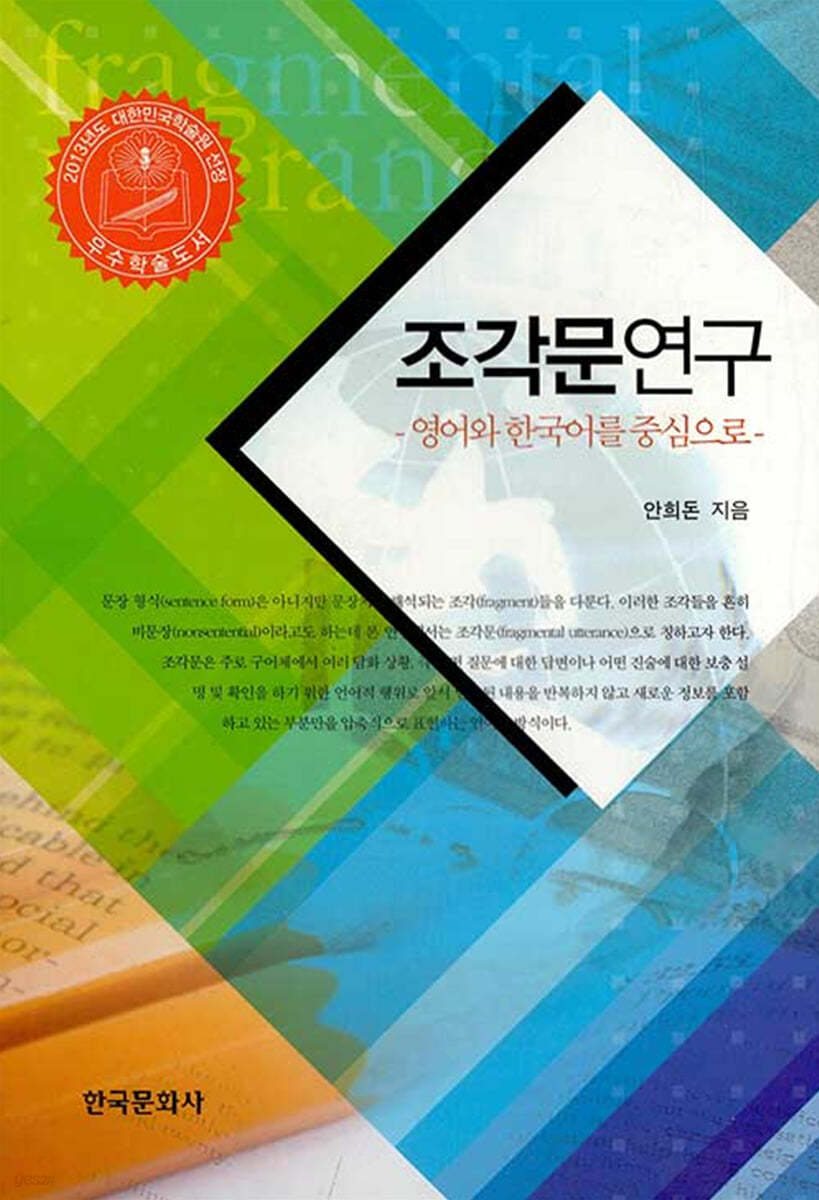 조각문 연구