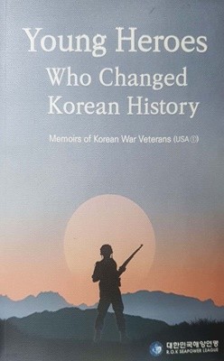 Young Heroes Who Changed Korean History - 대한민국해양연맹