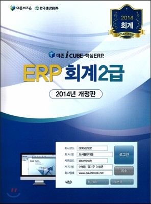 2014   ERP ȸ 2