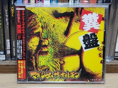 (Ϻ) Maximum The Hormone (ƽø  ȣ) ޫޫ  ۫ - 