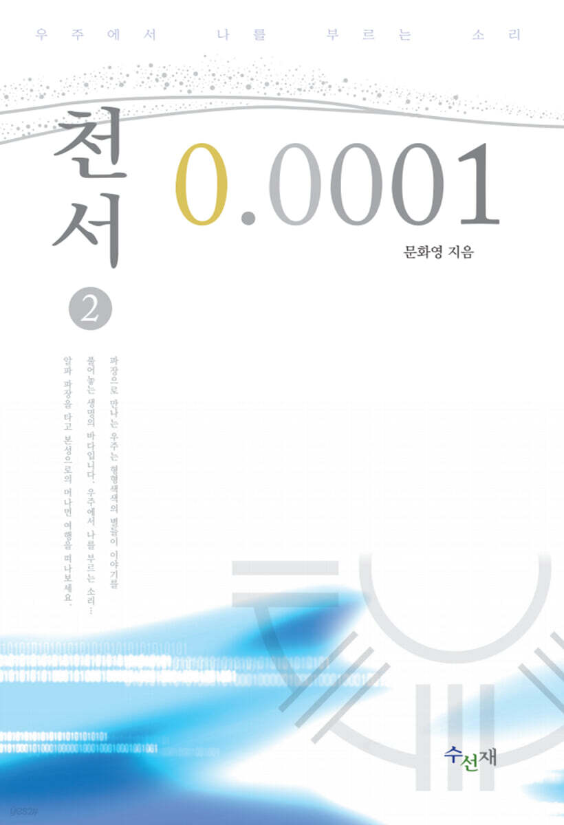 천서 0.0001 (2)