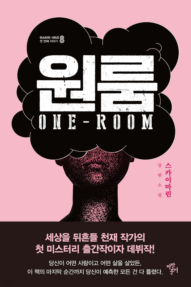 원룸