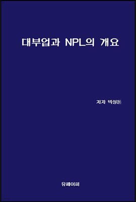 ξ NPL 