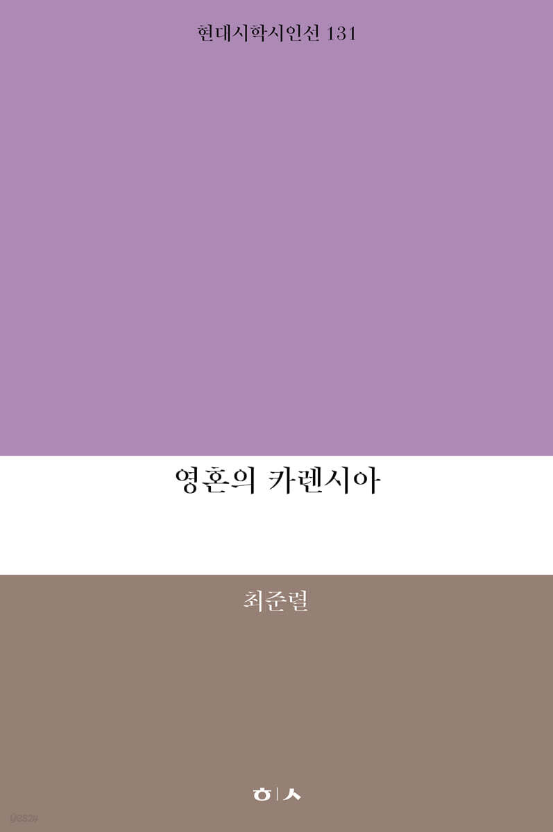 영혼의 카렌시아