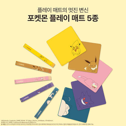 [예스24배송] 포켓몬 매트