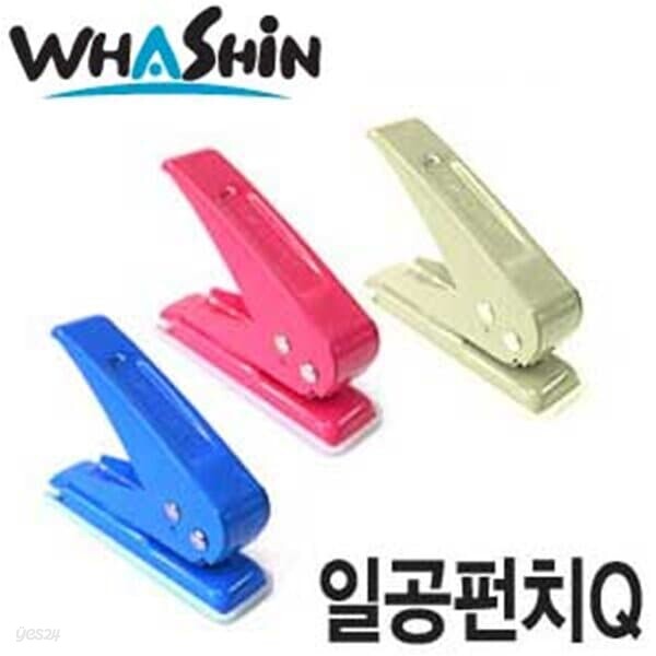 화신공업주식회사공업 1공펀치 일공펀치 구멍뚫기 - 예스24