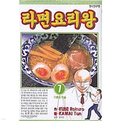 스피드 도둑 1-18 완결 세트 /소다 마사히토
