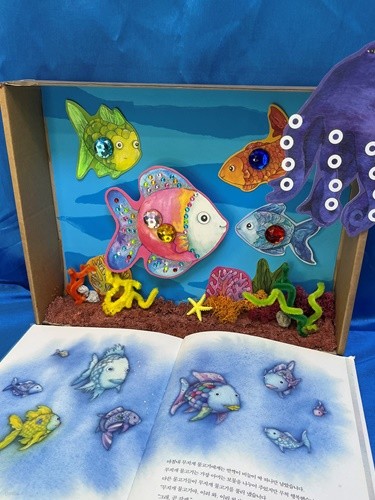 [무지개 물고기] 독후활동 어린이 미술 바닷속 ...