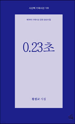 0.23초