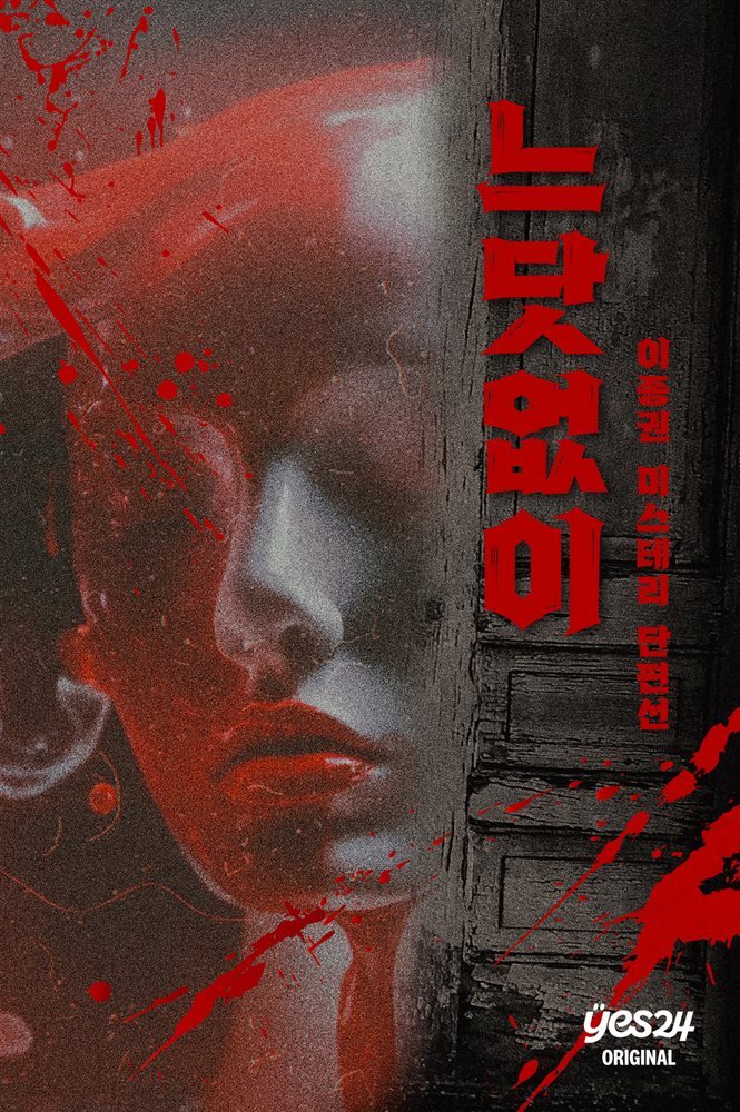 [연재] 느닷없이 02화