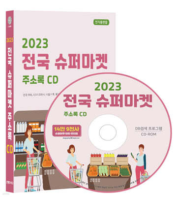 2023  ۸ ּҷ CD