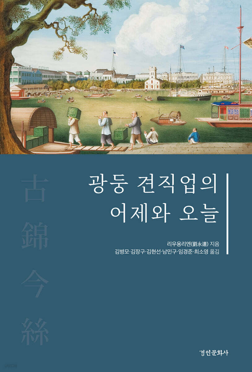 광둥 견직업의 어제와 오늘
