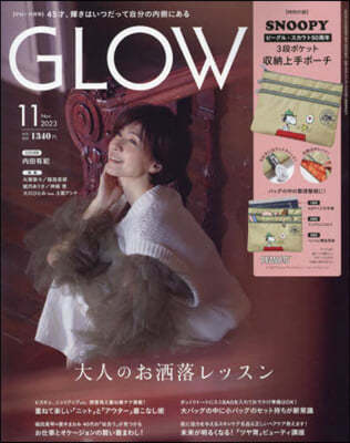 GLOW(グロ-) 2023年11月號